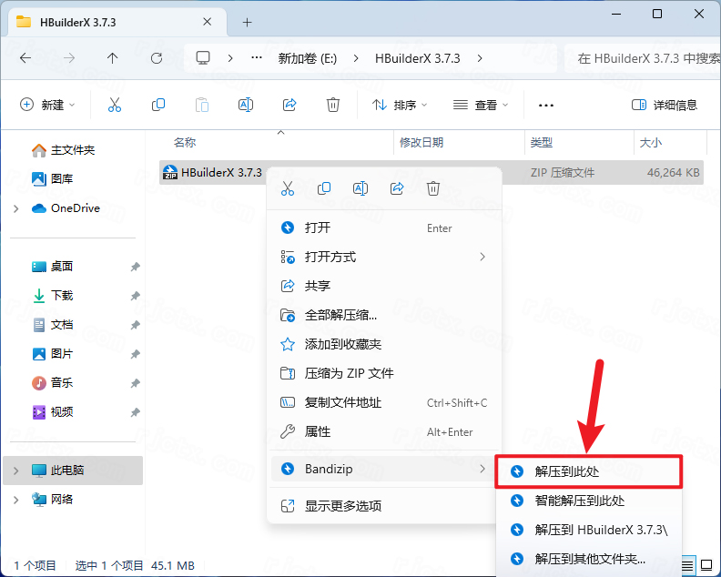 HBuilderX 3.7.3 绿色版插图