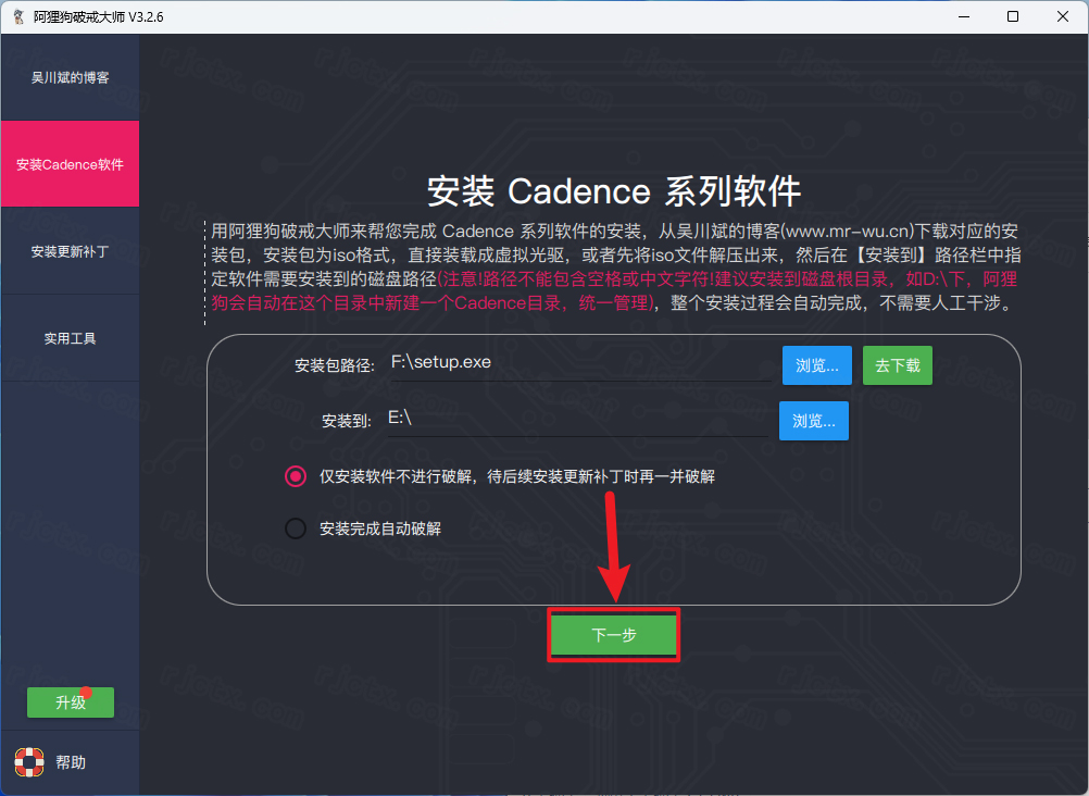 Cadence SPB 16.6插图9