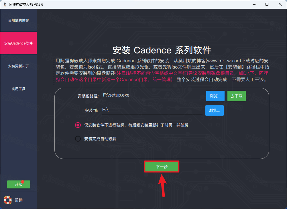 Cadence SPB 17.2插图9