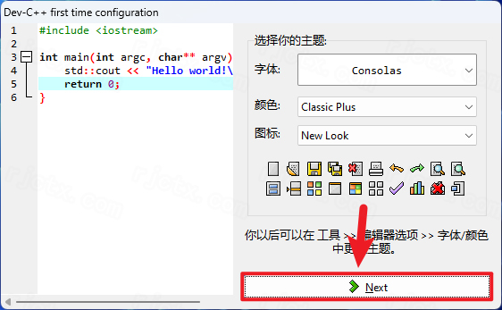 Dev C++ 5.11插图10