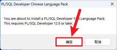 PLSQL Developer 12插图10