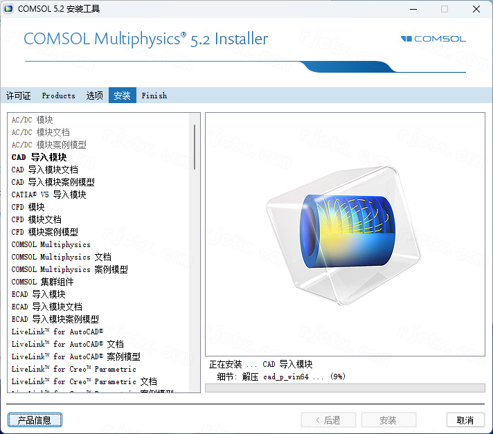 Comsol Multiphysics 5.2插图10