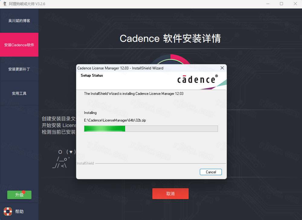 Cadence SPB 16.6插图12