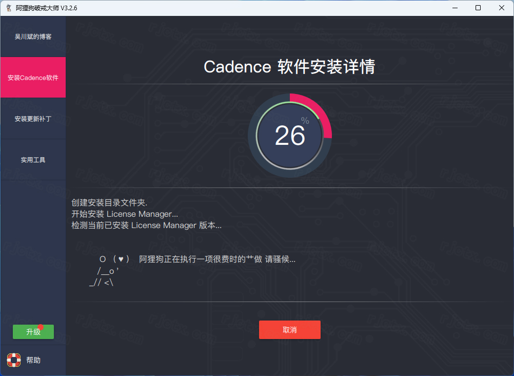 Cadence SPB 17.4插图12