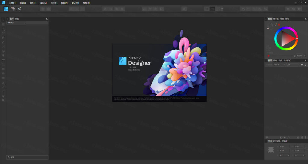 Affinity Designer 1.7.3插图12