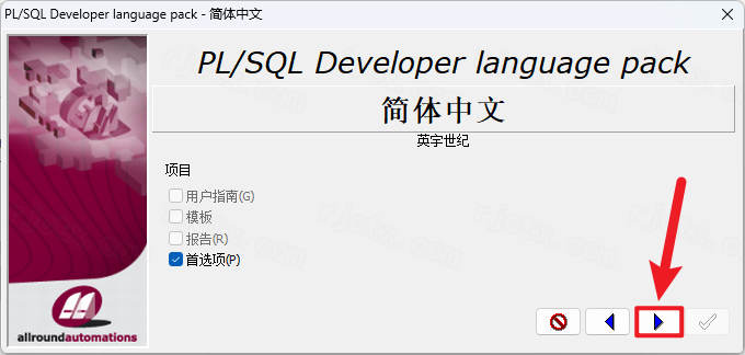 PLSQL Developer 12插图12