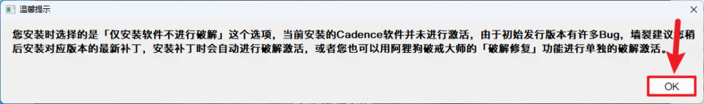 Cadence SPB 16.6插图13