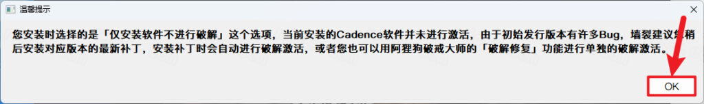 Cadence SPB 17.2插图13