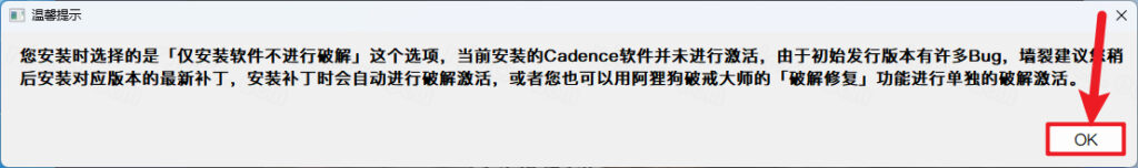 Cadence SPB 17.4插图13