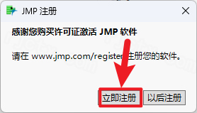 JMP Pro 17.0插图13