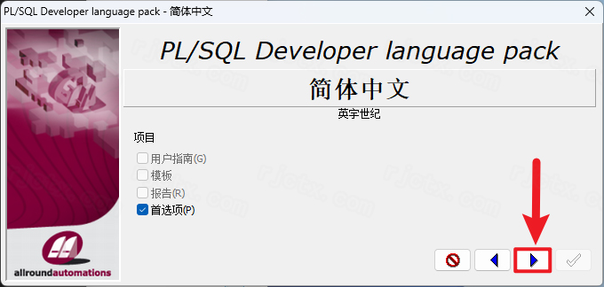 PLSQL Developer 13插图13