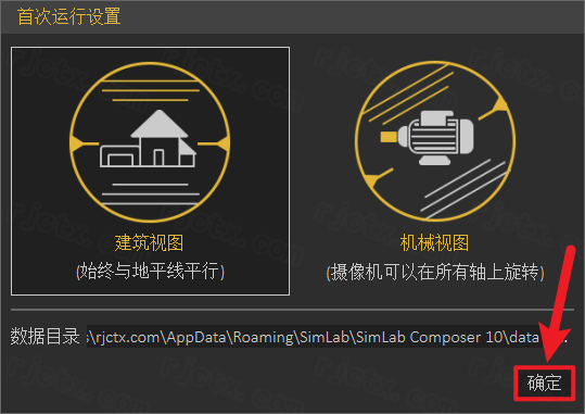 SimLab Composer 10.5插图14