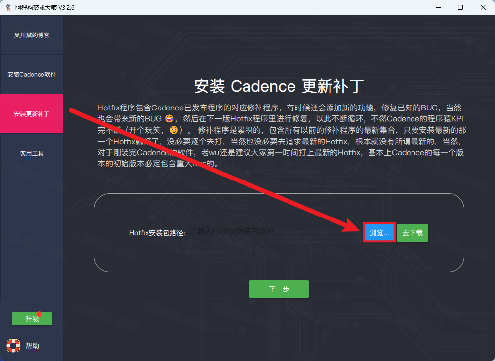 Cadence SPB 16.6插图15