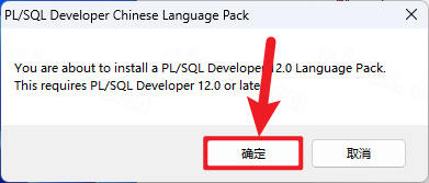 PLSQL Developer 14插图15