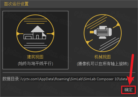 SimLab Composer 10.6插图15