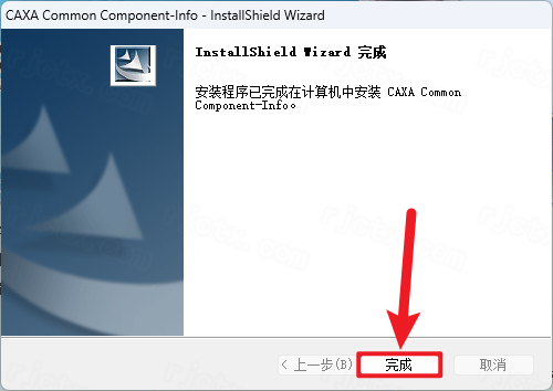 CAXA CAM 制造工程师 2011插图16