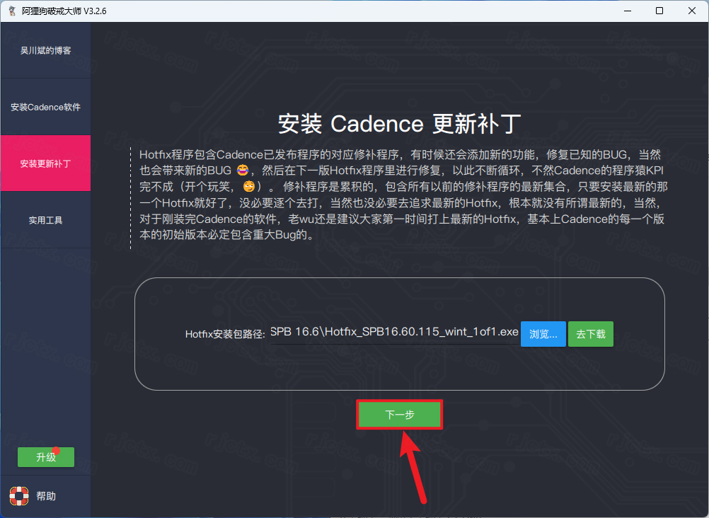 Cadence SPB 16.6插图17