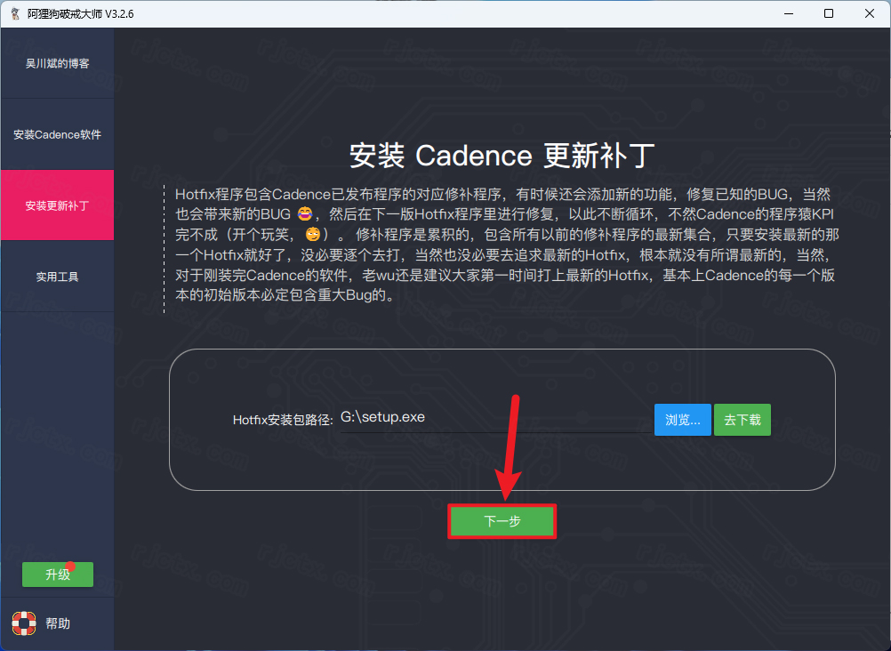 Cadence SPB 17.2插图18