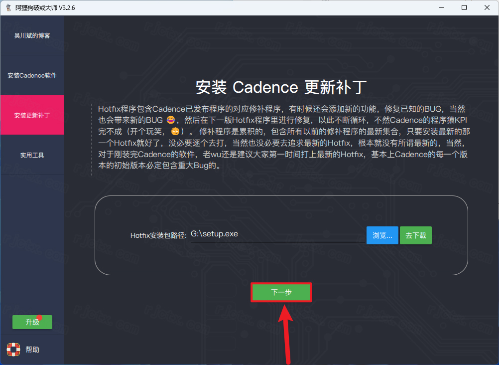 Cadence SPB 17.4插图18