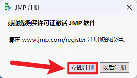 JMP Pro 14.3插图18