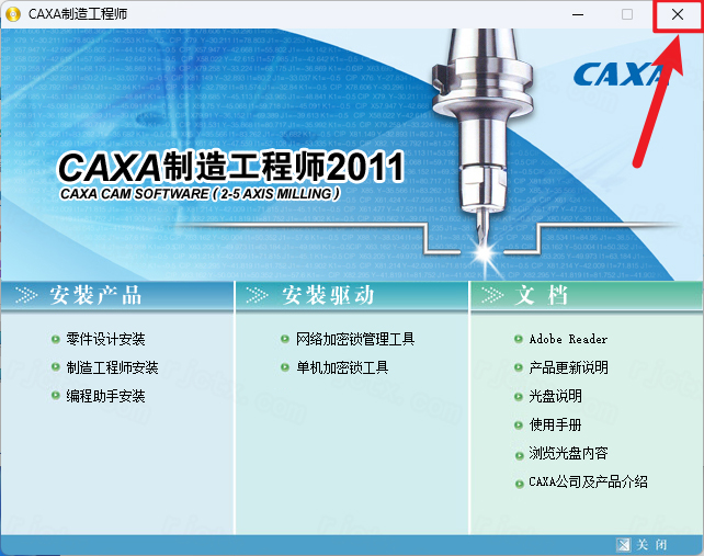 CAXA CAM 制造工程师 2011插图18