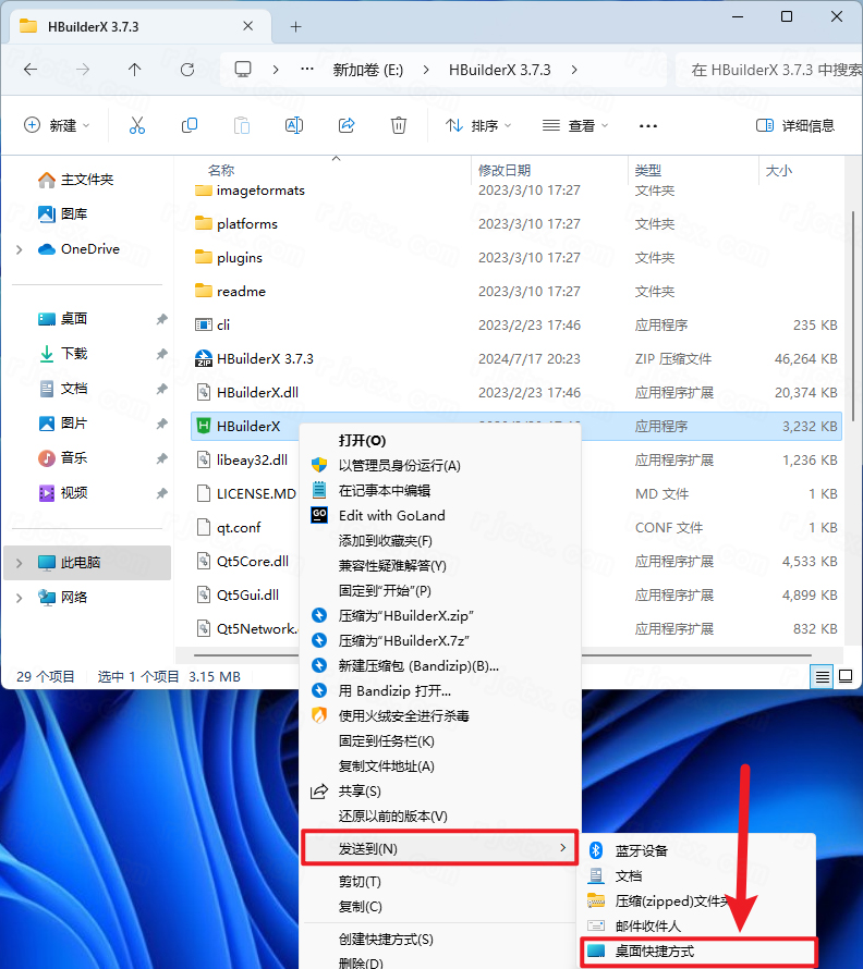 HBuilderX 3.7.3 绿色版插图1