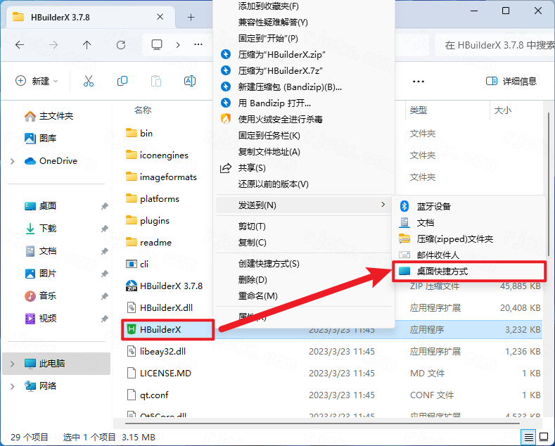 HBuilderX 3.7.8 绿色版插图1