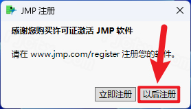 JMP Pro 16.2插图19