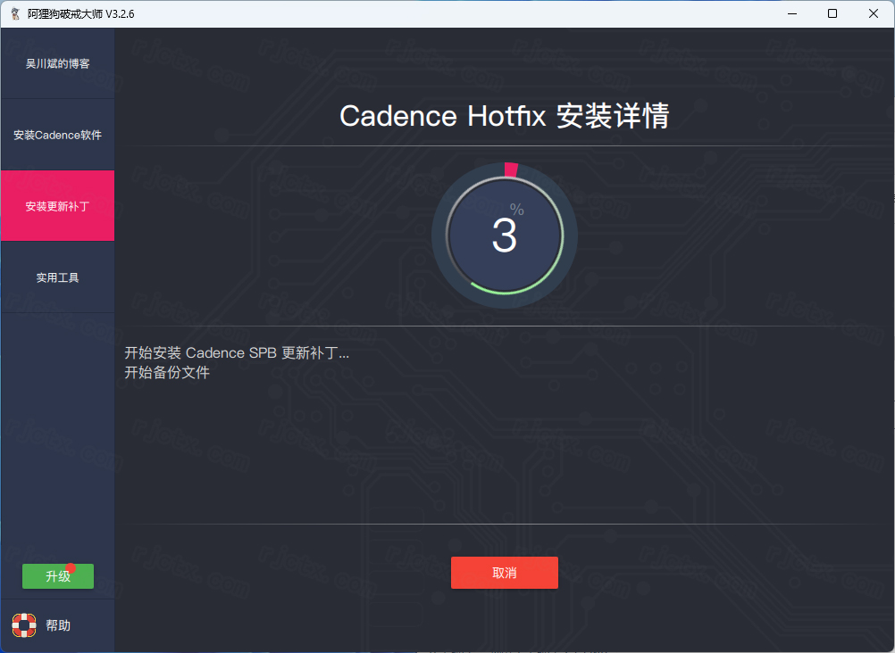 Cadence SPB 16.6插图20