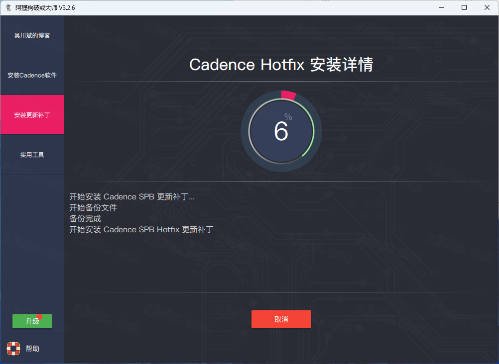 Cadence SPB 17.4插图21