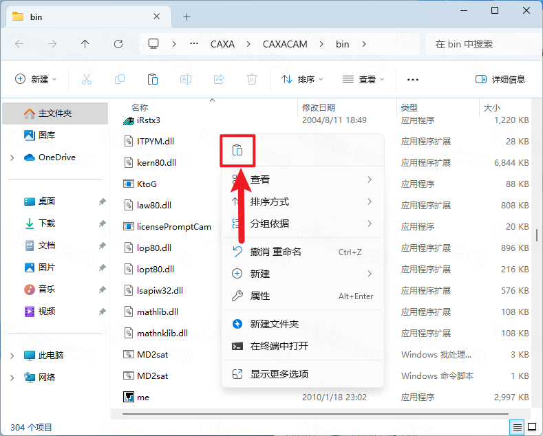 CAXA CAM 制造工程师 2011插图21