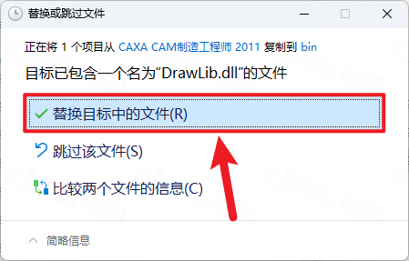 CAXA CAM 制造工程师 2011插图22