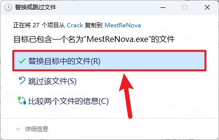 MestReNova 12.0插图22