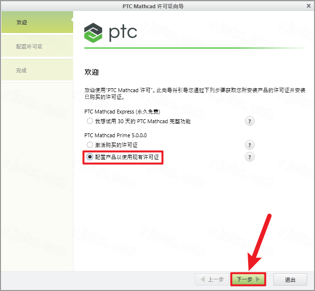 PTC Mathcad Prime 5.0插图23