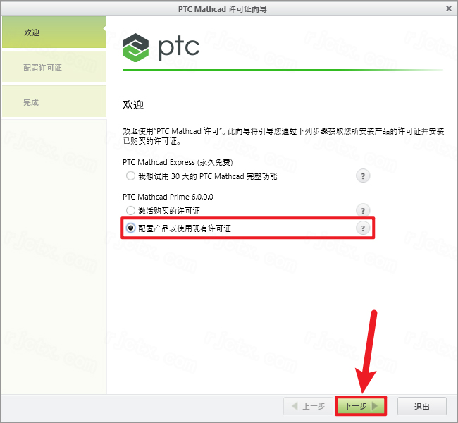 PTC Mathcad Prime 6.0插图23