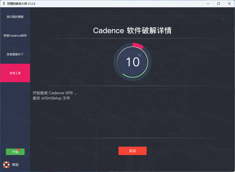 Cadence SPB 16.6插图24