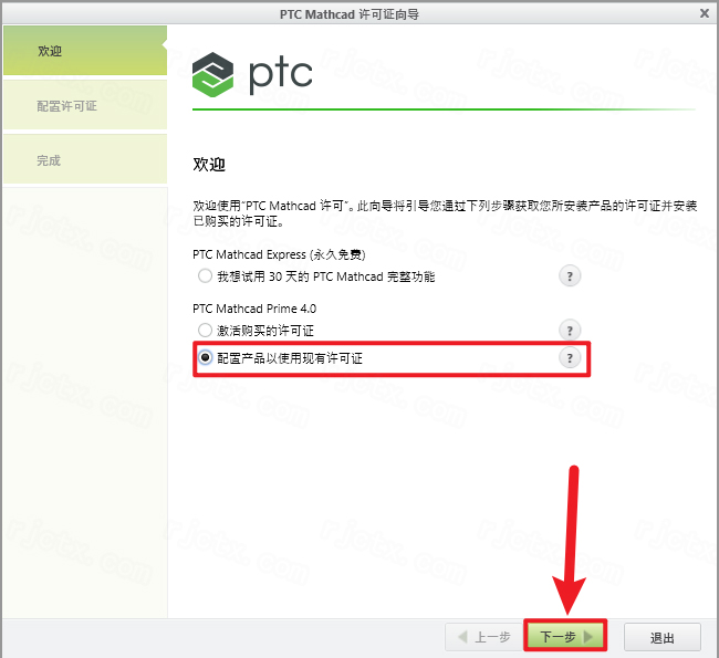 PTC Mathcad Prime 4.0插图24