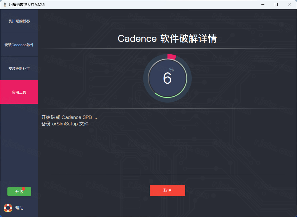 Cadence SPB 17.2插图25