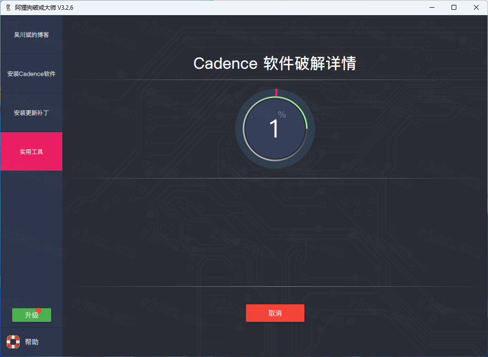 Cadence SPB 17.4插图25