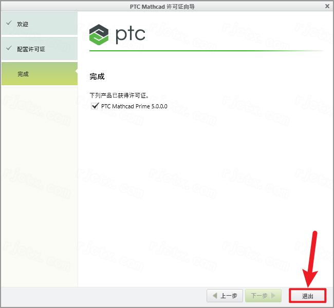 PTC Mathcad Prime 5.0插图27