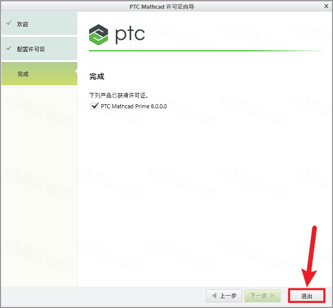 PTC Mathcad Prime 6.0插图27