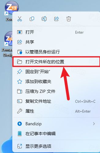 Zemax 2014插图27