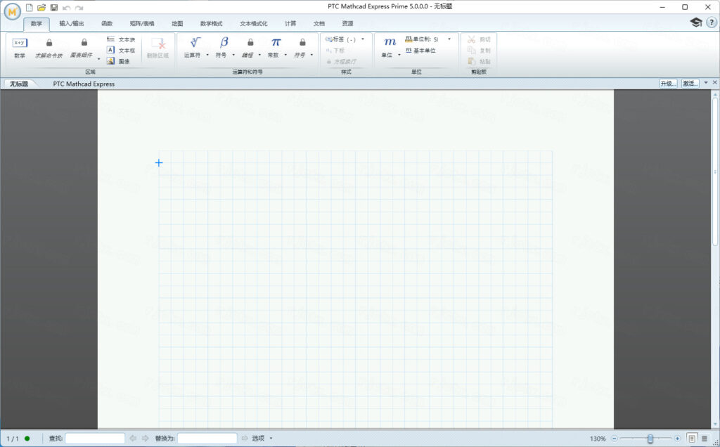 PTC Mathcad Prime 5.0插图28