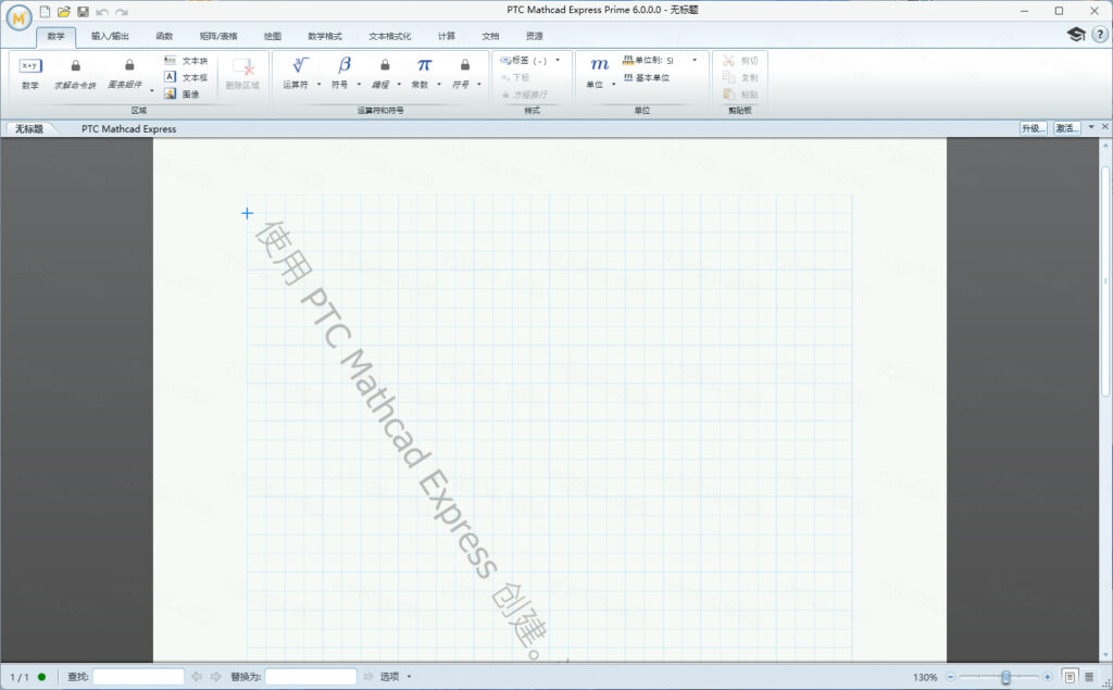 PTC Mathcad Prime 6.0插图28