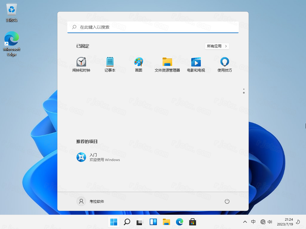 Windows 11 消费者版本 21H2 64位 2022-09-20插图2