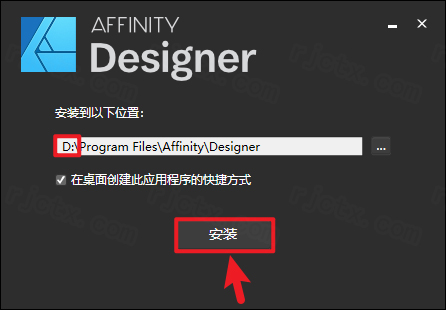 Affinity Designer 1.7.3插图2