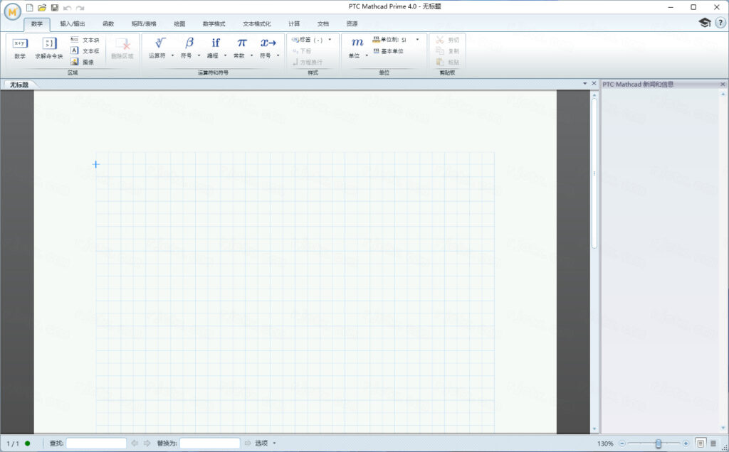 PTC Mathcad Prime 4.0插图29