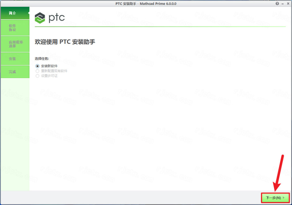 PTC Mathcad Prime 6.0插图3