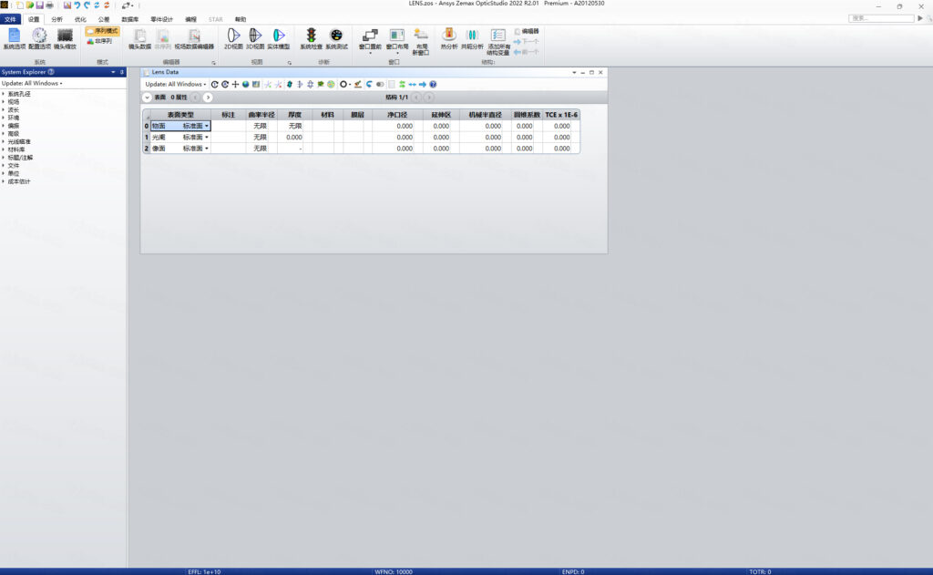 Zemax 2022 R2插图47