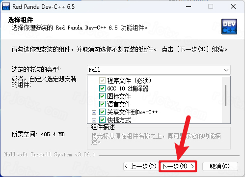 Dev C++ 6.5插图4